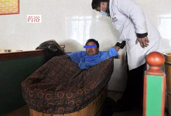 药浴
