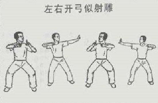 八段锦第二式
